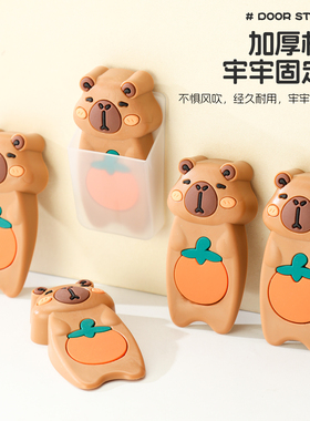 可爱卡皮巴拉门挡器免打孔可移动防撞固定房门降噪创意门挡门塞