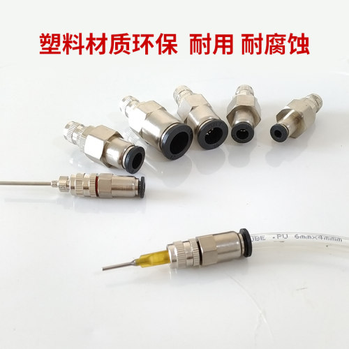 新品  气管转接头 点胶针头转接头 吹气接头 可用于气管转接针头 - 图1