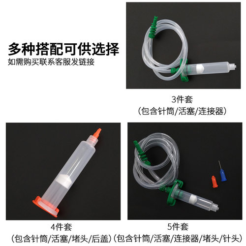 美式点胶针筒四件套针筒堵头后盖气动透明针筒3CC5CC10CC30CC55CC - 图1