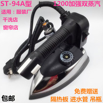 Shengtai Hanging Bottle Iron Industrial Steam Iron Dry Cleaning Store Curtain Shop Double Steam Scalding High Power Iron