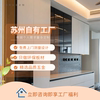 Suzhou Wuxi Bu Wardrobe and Cloakroom Customization Factory
