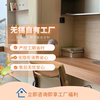 Suzhou Wuxi Bu Wardrobe and Cloakroom Customization Factory