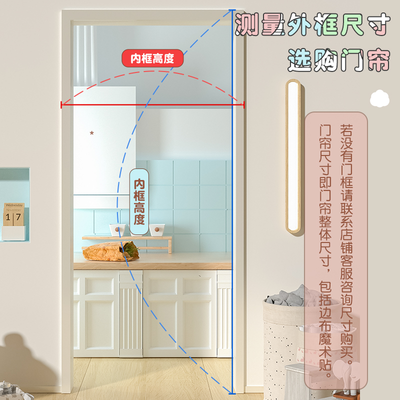 卡通简约卧室门帘防蚊装饰家用儿童房学生加密纱窗沙门磁铁自吸帘