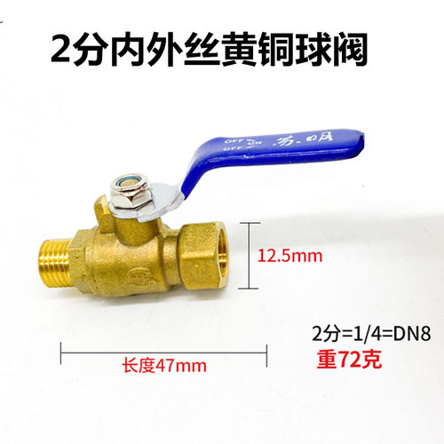 苏明内外丝铜球阀2分3分4分内外牙螺纹DN8 蝶柄气管阀门 水阀开关 - 图0