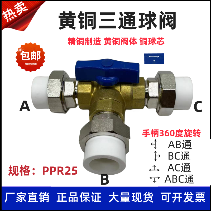 铜球阀热水器转换阀门热熔焊接4 6分活接暖气管开关 - 图2