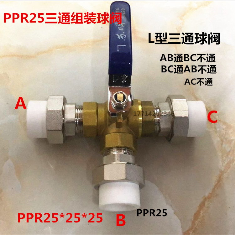 铜球阀热水器转换阀门热熔焊接4 6分活接暖气管开关 - 图0