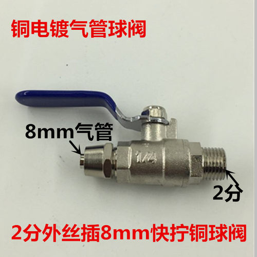 气动快速接头铜球阀快插气管接头气泵空压机阀门pc直通开关放气阀 - 图3