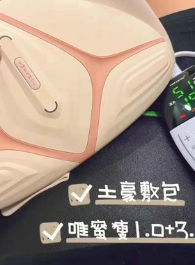 唯蜜瘦3.0官网正品热敷包 维密青春版三代智能塑形腰带 微商同款