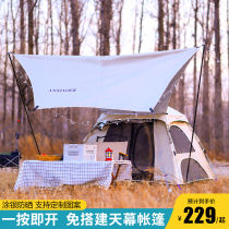 Outdoor Tent Sky Curtain Two-in-one Fully Automatic Speed Open Sun Protection Park Field Camping Portable Foldable Equipment