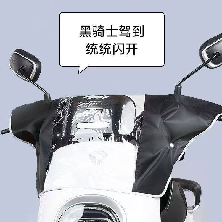 电瓶车车头罩仪表盘中控防雨罩防水防晒电动车挡雨神器三轮车头罩,淘宝优惠券,粉丝福利购,淘宝优惠卷