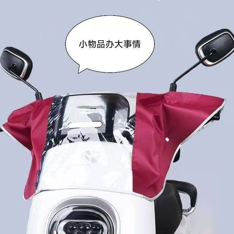 电瓶车车头罩仪表盘中控防雨罩防水防晒电动车挡雨神器三轮车头罩,淘宝优惠券,粉丝福利购,淘宝优惠卷