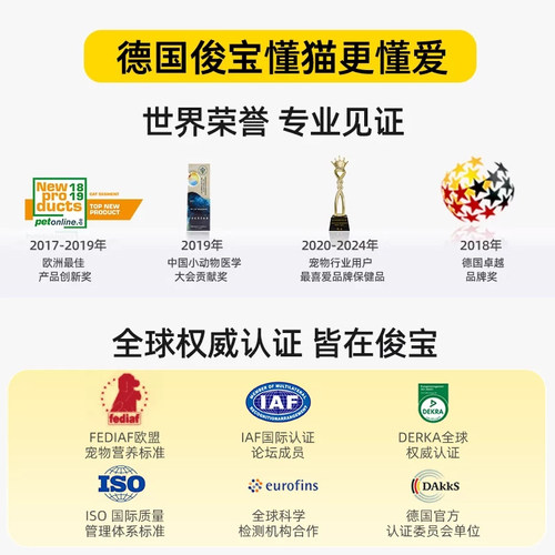 大菠萝宠物 德国进口俊宝猫咪零食洁牙猫草锭起司锭猫草片芝士片 - 图3