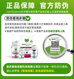 VetriScience宠物大师化毛片化毛膏猫草片猫咪吐毛球调理肠胃60粒