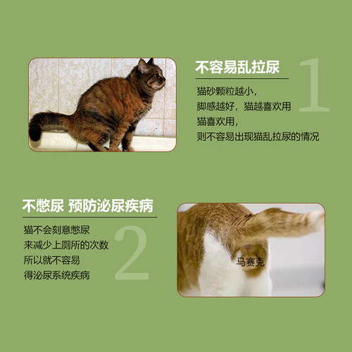 大菠萝宠物 喵咩咩1.5mm极细颗粒豌豆豆腐猫砂超强除臭结团快猫砂 - 图0