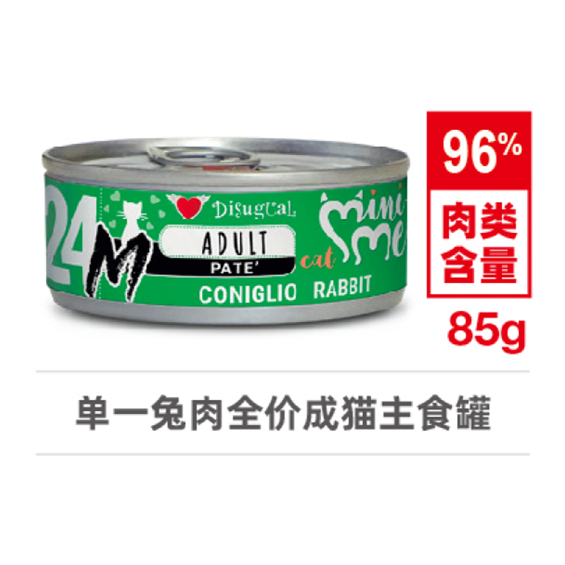 意大利殿堂级别猫罐头！帝荣96%肉含量单一蛋白低敏主食猫罐湿粮 - 图1