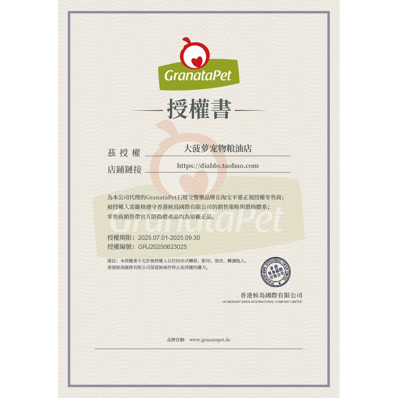 大菠萝宠物 德国Granatapet交响乐金罐200g高端金交主食猫罐头,淘宝优惠券,粉丝福利购,淘宝优惠卷