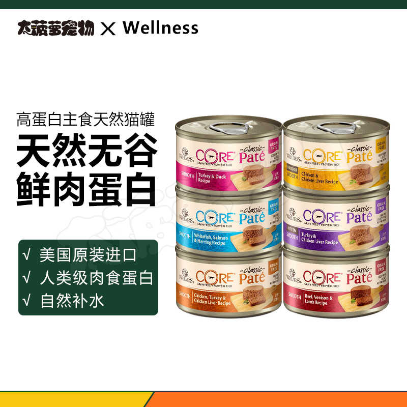 Wellness猫 新人首单立减十元 22年4月 淘宝海外 Wellness猫 新人首单立减十元 22年4月 淘宝海外