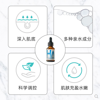 美丽加芬透明质酸原液30ml 面部肤质补水锁水保湿精华液玻尿酸女