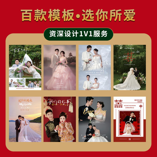 婚礼迎宾牌展架定制打印婚纱照 木质画架结婚酒店门口指引kt版 - 图0