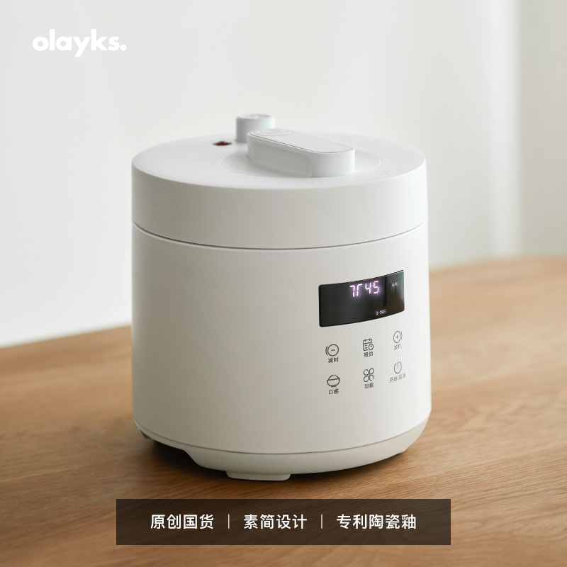 OLAYKS HY-254DA官方旗舰店正品olayks出口电压力锅家用3人全自动-图0