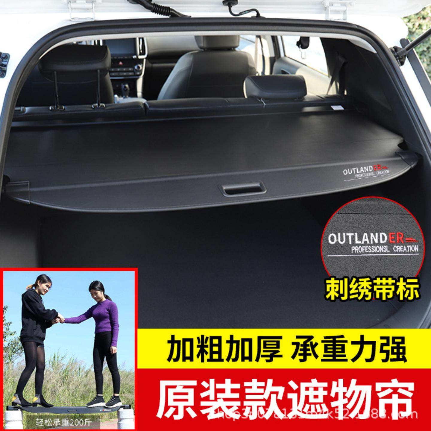 适用于欧蓝德后备箱遮物帘./.尾箱置物隔板奕歌内饰改装皮革,淘宝优惠券,粉丝福利购,淘宝优惠卷