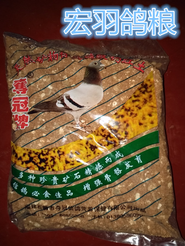 鸽粮红土保健砂 鸽用品 含蒜油 鸟类都爱吃包邮 - 图0