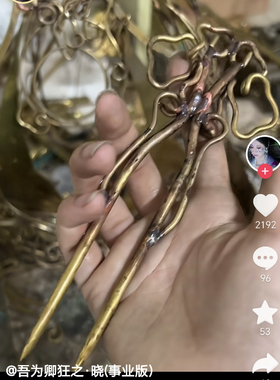 吾为卿狂之汉服头饰定制祥云簪子男女通用古风百搭结双直发钗发簪