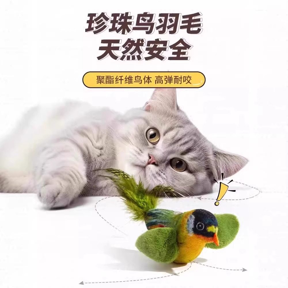 猫咪玩具逗猫棒耐抓耐咬仿真会叫小鸟猫玩具自嗨解闷神器宠物用品,淘宝优惠券,粉丝福利购,淘宝优惠卷