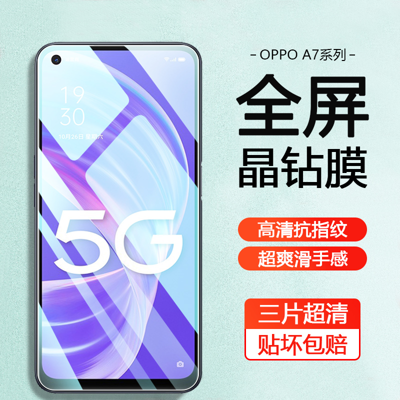 适用OPPO A7钢化膜0pp0a7x手机屏保oppoa72高清PBFM00贴膜PBBM00蓝光PDYT20保护膜全屏覆盖防爆贴模防指纹丫-图0