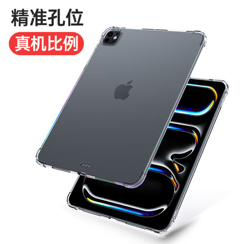 适用华为MatePro保护壳12.2英寸柔光版平板透明气囊保护套2025新款13.2软硅胶11镜头全包12.6防摔10.8清水套 - 图1