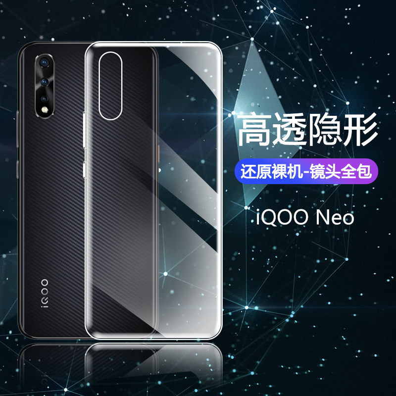 适用iQOO Neo5手机壳iq00neo5s透明Neo5se软硅胶壳Neo3气囊neo防摔neo855竞速版超薄活力版全包保护套清水套-图0