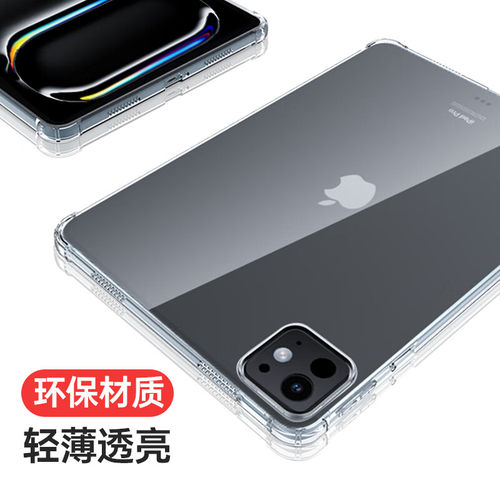 适用华为MatePro保护壳12.2英寸柔光版平板透明气囊保护套2025新款13.2软硅胶11镜头全包12.6防摔10.8清水套 - 图3