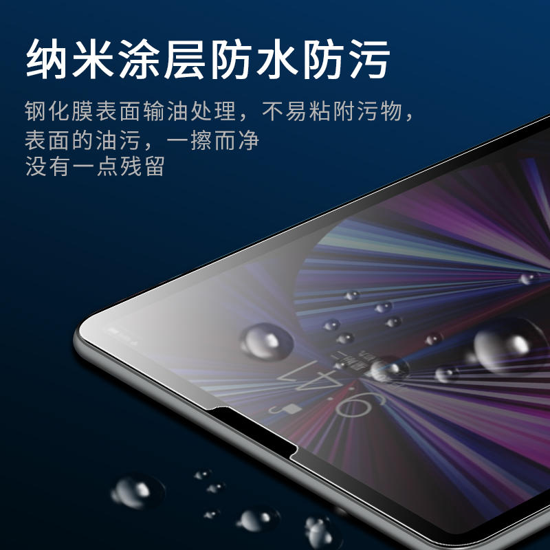 适用OPPO Pad4Pro13英寸钢化膜平板电脑oppoPad3抗蓝光3Pro11.61寸玻璃屏保padAir2贴膜高清护眼抗指纹全覆盖 - 图1
