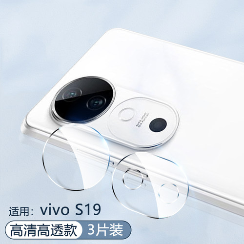 iBrave适用于vivo S19新款镜头膜viv0s19Pro手机镜头钢化膜V2362A后摄像头镜片贴V2364A全覆盖相机保护圈男女 - 图0