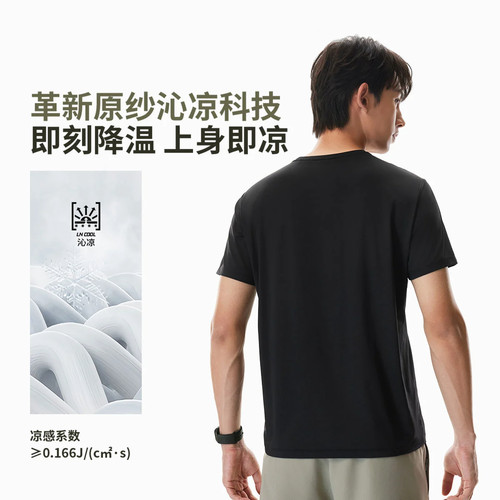 李宁男子速干凉爽冰感舒适短袖T恤2026夏季新品轻薄短袖ATSW161 - 图0