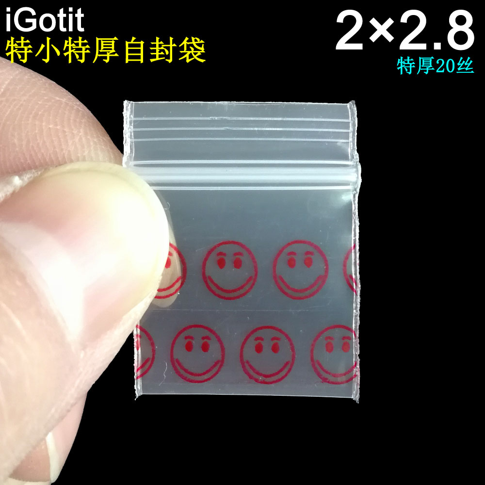 笑脸2*2.8cm500个特厚20丝特小自封袋迷你彩色卡通药袋粉末分装袋-图0