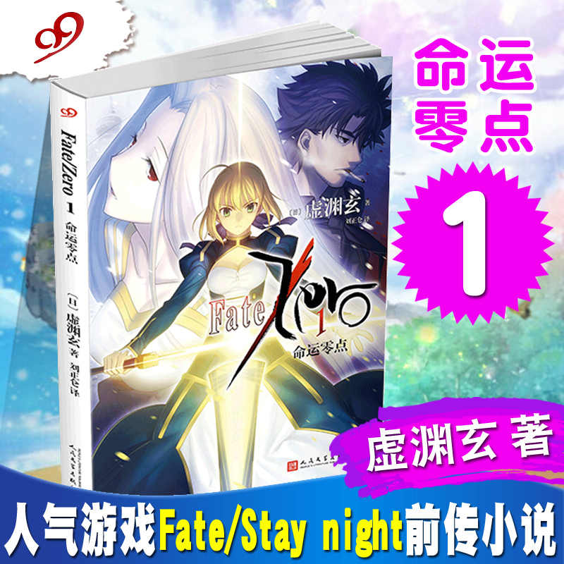 サイン Fate/Zero ポストカード Fate/stay night Fate/stay night