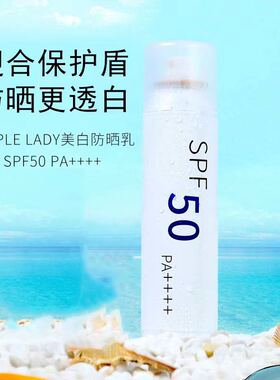 欧西德夏季美白防晒SPF50喷雾清爽不油腻防汗美肌仙人掌隔离喷雾