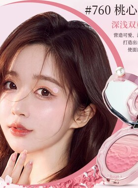 考拉玫瑰浮雕渐变腮红收缩渐变色高光油画古感多功能细腻持妆胭脂