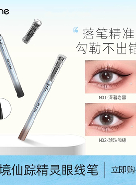 DEZONE黛庄针细仙女棒小羊皮秘境仙踪精灵眼线笔防水不易晕染防汗