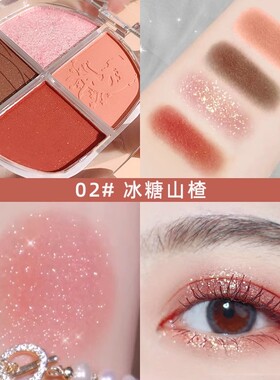 伊诗婷月光琉璃四色眼影不飞粉小盘便携显色淡妆百搭妆容眼影日常