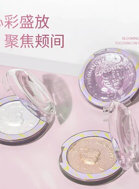 可依塔暧昧星语高光粉细腻通透单色盘软糯水光高光土豆泥质地修容