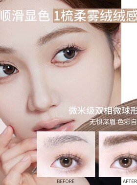 稚优泉柔雾染眉膏自然野生眉防水不易脱色妆不结块持久浅色眉膏女