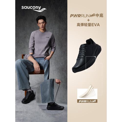 Saucony索康尼TRIUMPH胜利 LFS PRM时尚潮流百搭舒适休闲鞋 - 图0