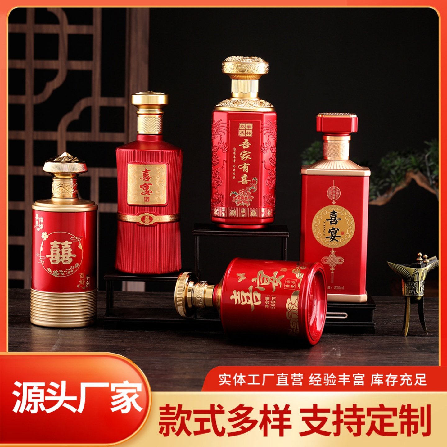 喜宴喜酒瓶婚庆白酒瓶空瓶一斤装红色婚宴瓶结婚通用酒盒全套包装,淘宝优惠券,粉丝福利购,淘宝优惠卷