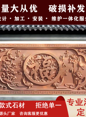石材浮雕墙影壁墙壁画汉白玉