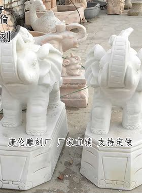 石雕大象一对汉白玉吉祥如意象庭院招财小象酒店天然石吸水象摆件