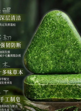 侧柏叶新疆乌斯曼草本深绿洗发皂何首乌去屑控油洗发皂120克/盒