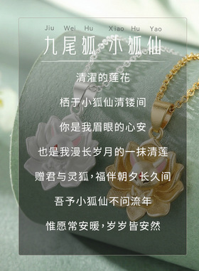 新款神话小狐仙吊坠轻奢高级感小狐狸项链女九尾狐锁骨链汉服配饰