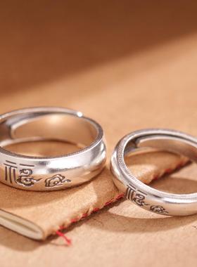 新中式民族风复古祥云福字戒指国潮情侣男女开口指环送人礼物手饰